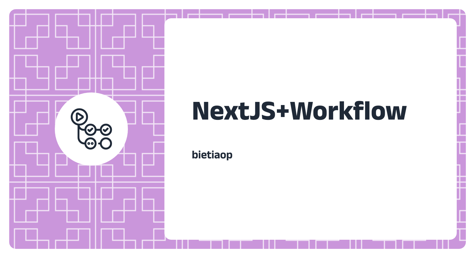 Github Workflow 编译、发布和部署 NextJS